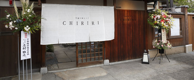 CHIRIRI本店