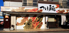 つけ麺専門店 麺のまたざ