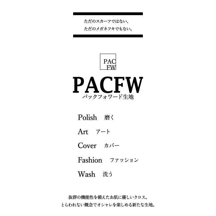 PACFW